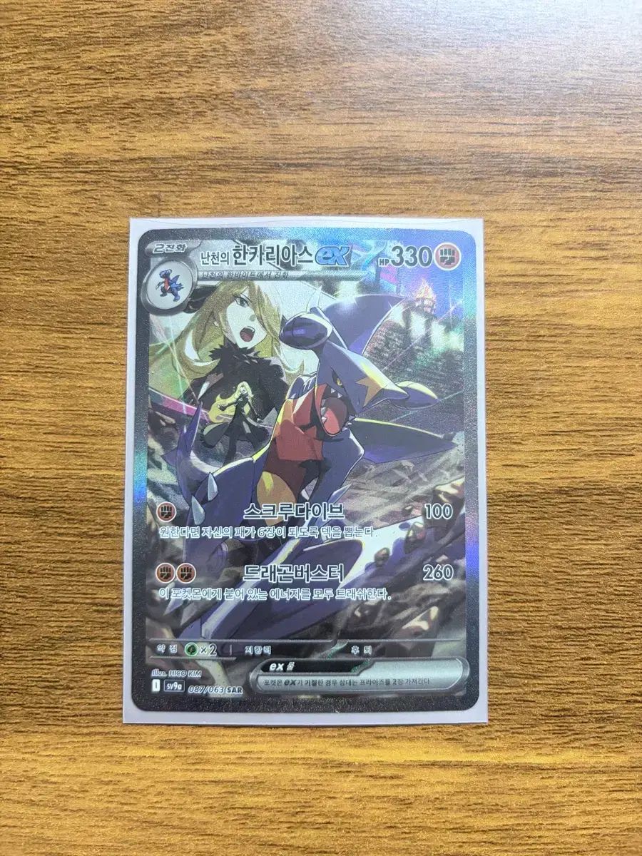 ポケットモンスターカード シロナのパルキアex SAR