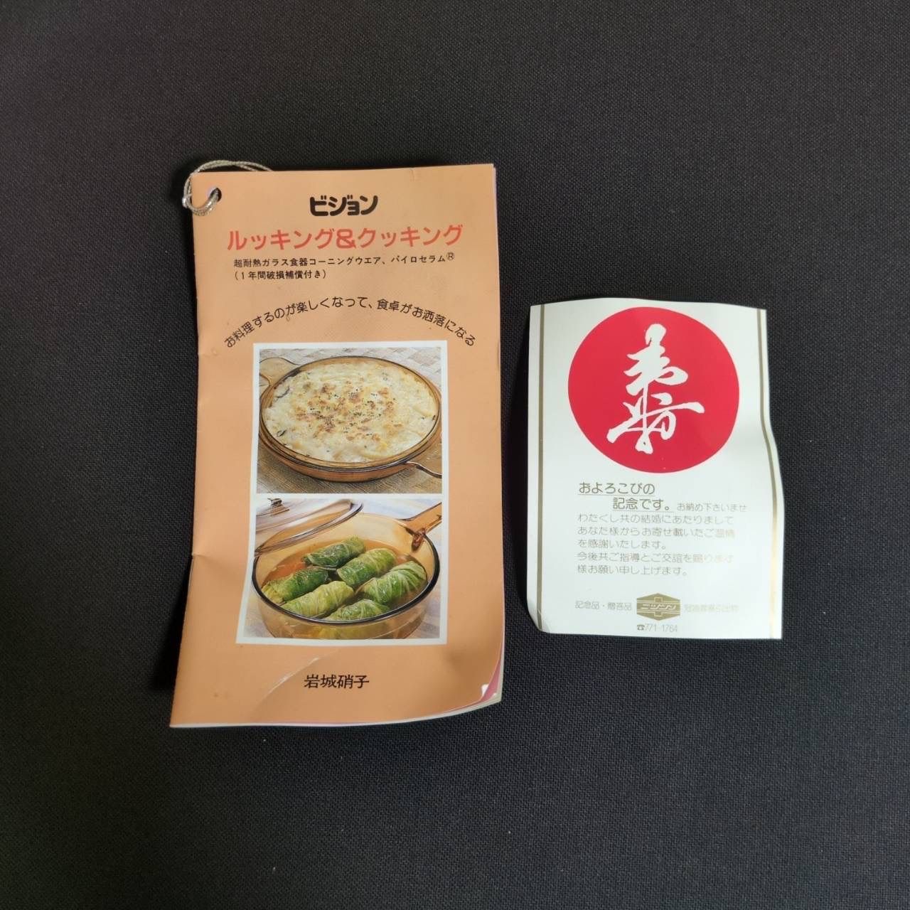 未使用】岩城硝子 VISION 超耐熱ガラス 卓上鍋 1.6L ビジョン 箱
