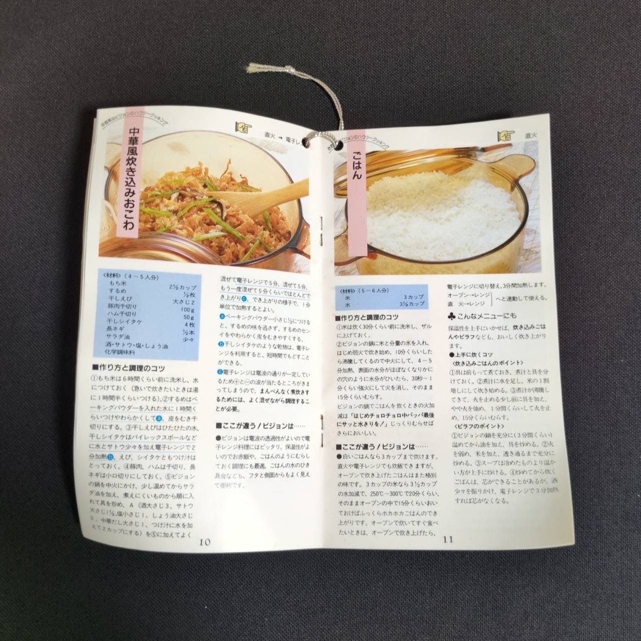 未使用】岩城硝子 VISION 超耐熱ガラス 卓上鍋 1.6L ビジョン 箱 