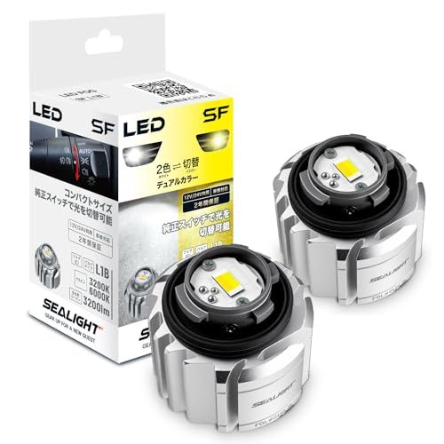 【12-24V互換 2色切替】SEALIGHT L1B LED フォグランプ 新型 純正 交換 バルブ ホワイト/イエロー 後付け 新車検対応「2026 爆光 自動補正」ledフォグライト IP68防水 無極性 キャンセラー内蔵 信頼性テスト 435b8249
