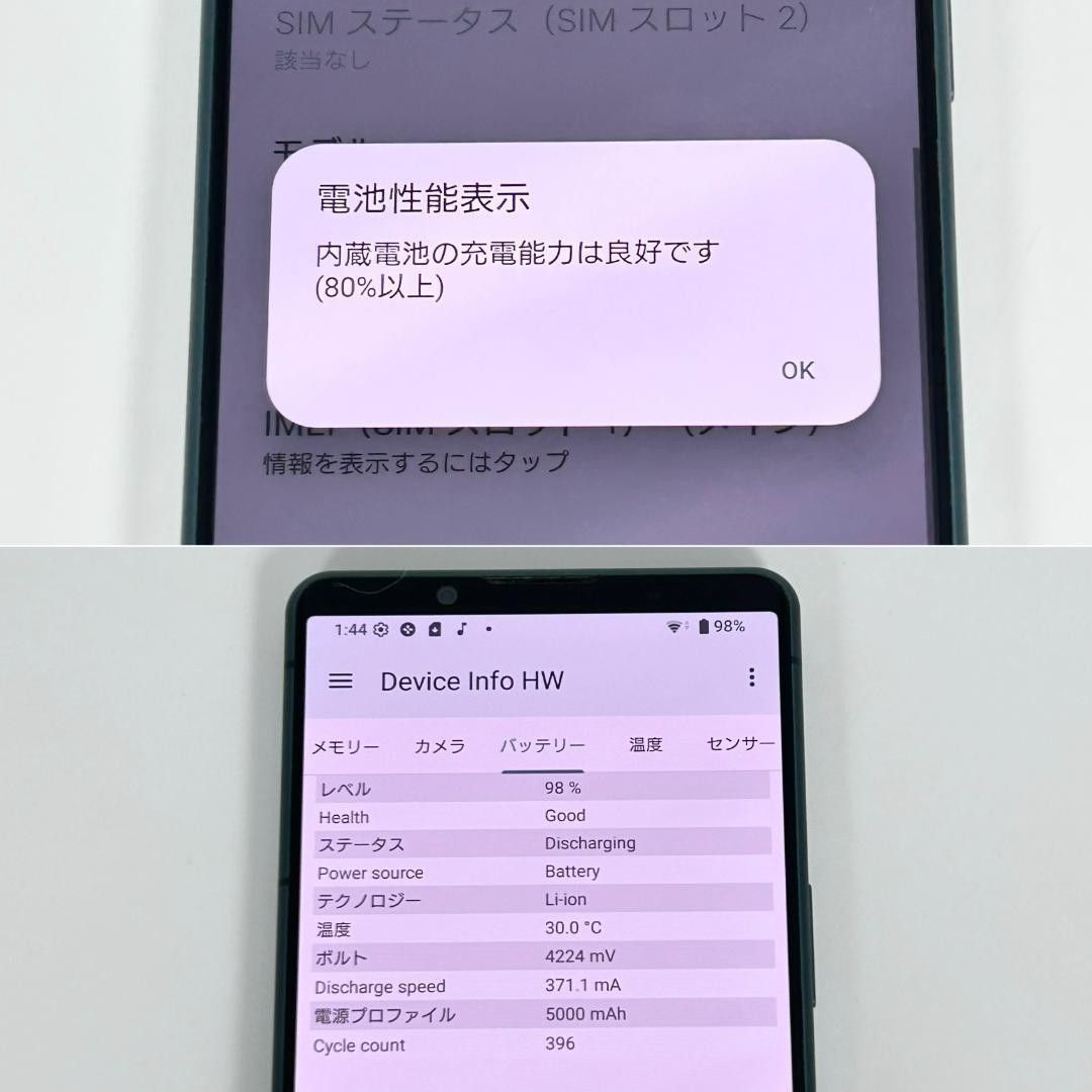 即配【美品】SIMフリー Xperia 5 IV 256GB RAM 8GB XQ-CQ44 グリーン