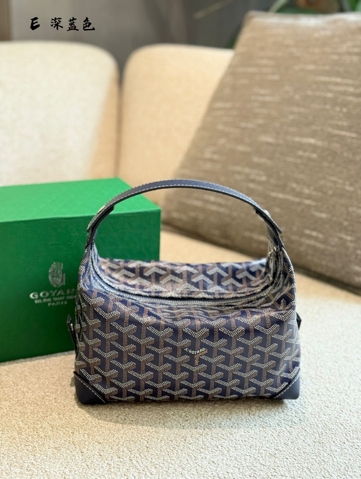 【今日特価】Goyard ジュヴェンス トイレトバッグ 26cm?送料無料！在庫限定のお得な価格です！