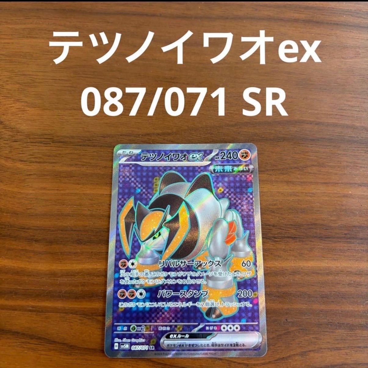 未使用 ポケモンカードゲーム ポケカ スカーレット&バイオレット 強化 