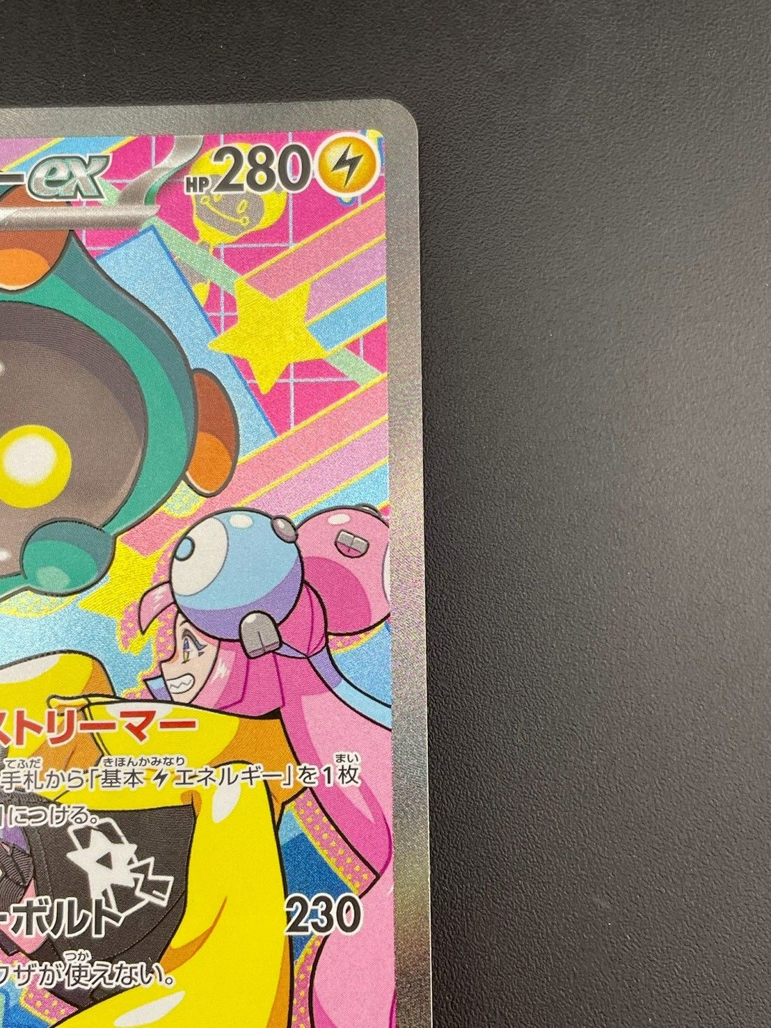 中古品】 ナンジャモのハラバリーex SAR M2a 236/193 拡張パック MEGA