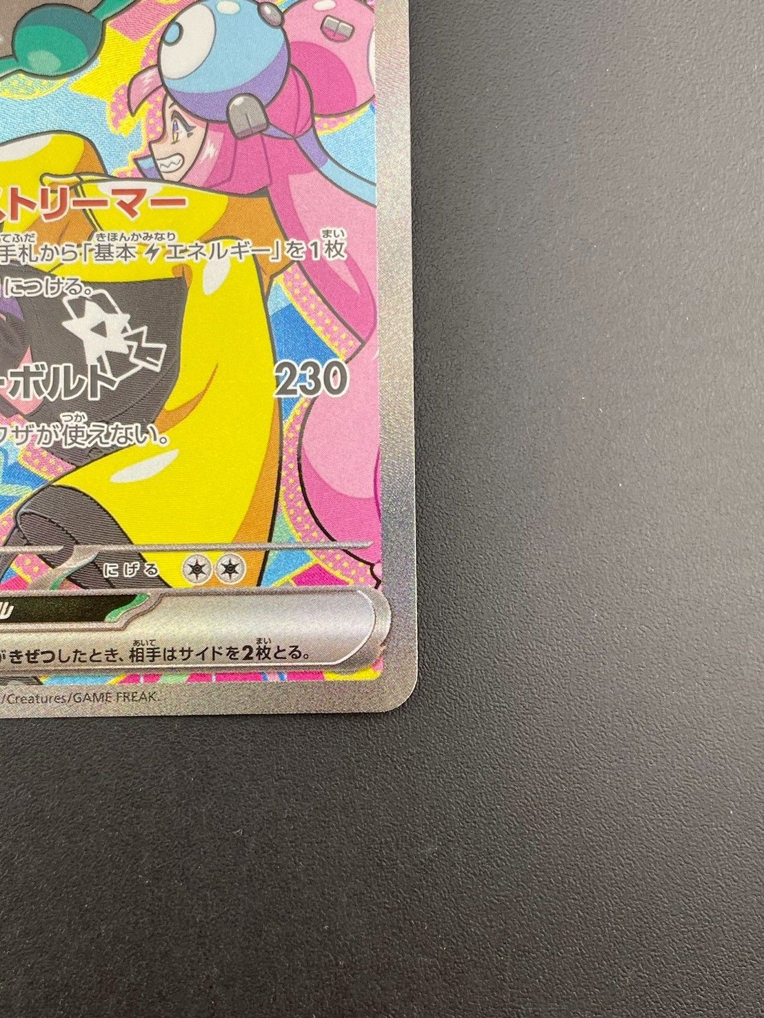 中古品】 ナンジャモのハラバリーex SAR M2a 236/193 拡張パック MEGA