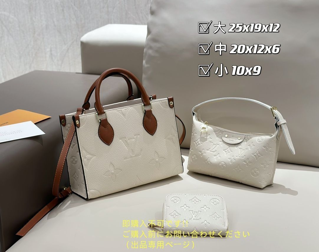 【超美品】LOUIS VUITTON ルイヴィトン ショルダーバッグ トートバッグ 財布 3点セットバッグ