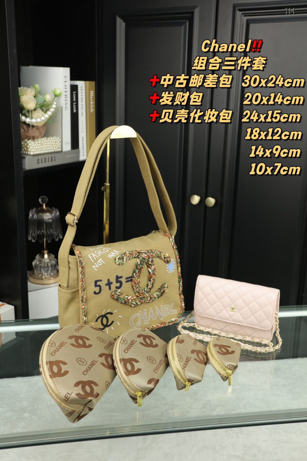 [本日特価] 3点セット シャネル CHANEL ヴィンテージメッセンジャーバッグ + 財布 + シェル化粧ポーチ どんなコーディネートも簡単にこなせる！[本日特価|新品未使用品]-WT0輸入