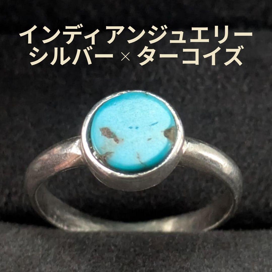 Vintage Ring No. 8.8 Indian Jewelry Silver Turquoise Small Luxury