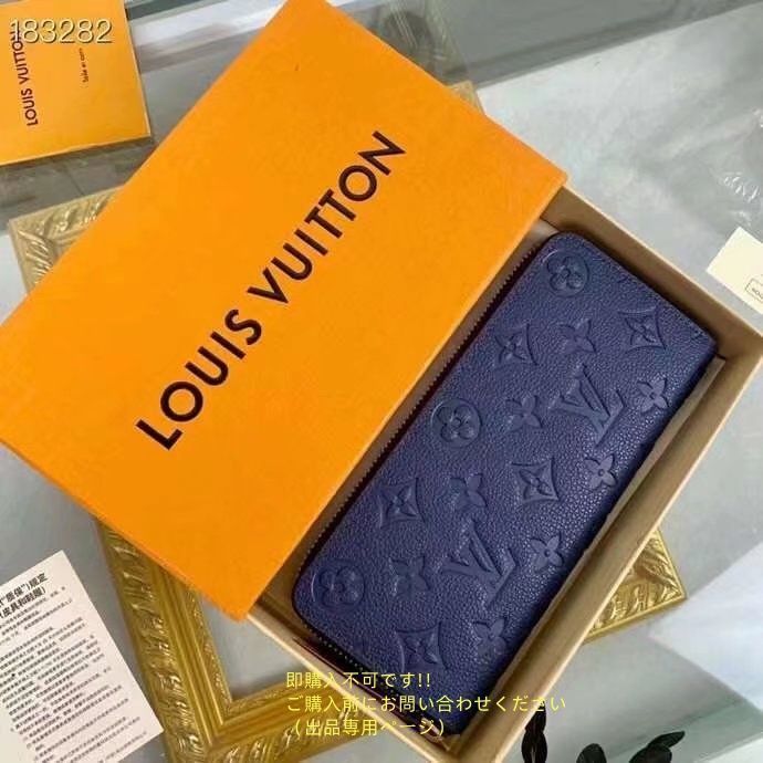限定 新品未使用品 LOUIS VUITTON ルイヴィトン長財布 ウォレット LV 長財布 小銭入れ