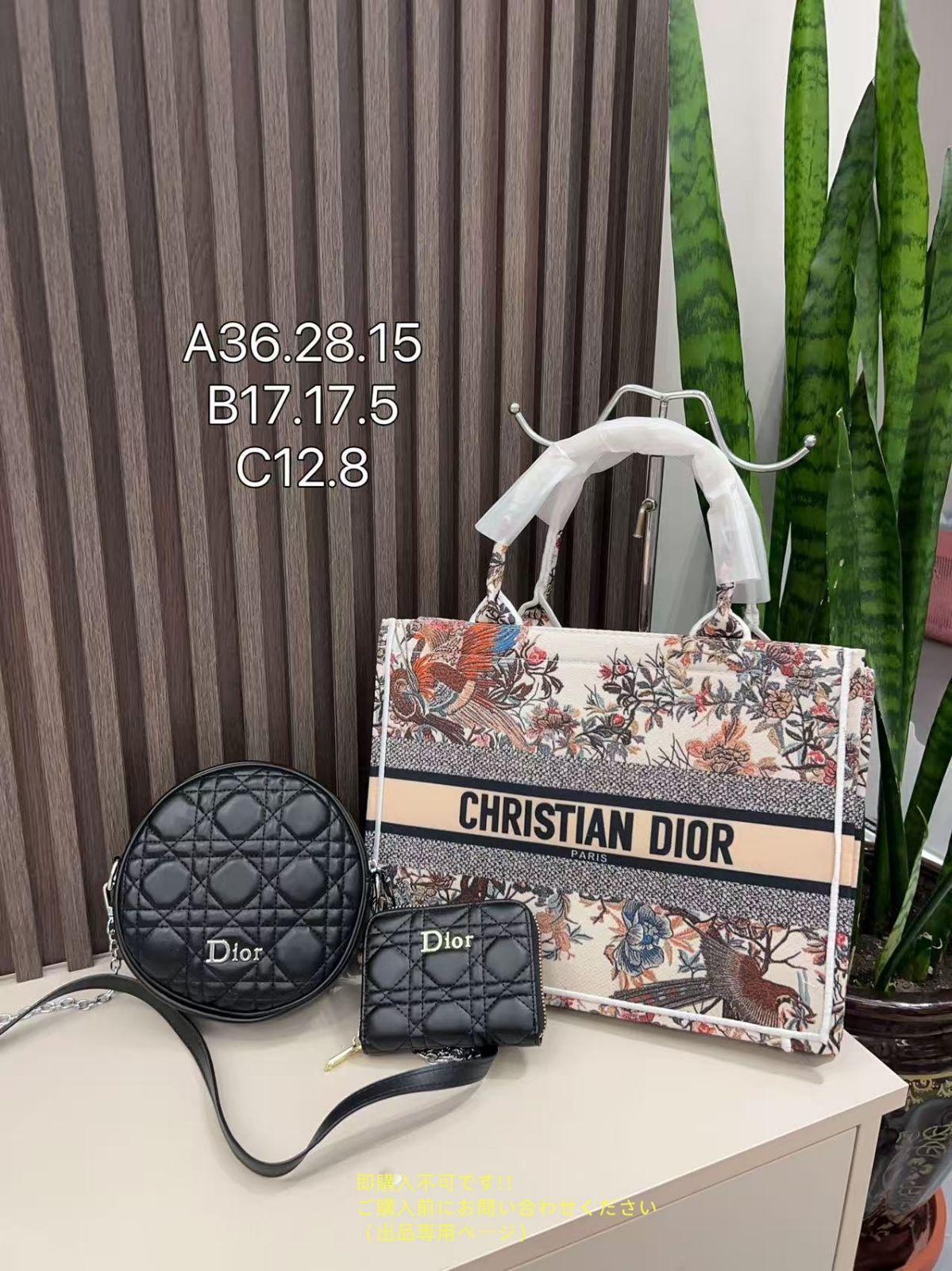 送料無料 Christian Dior クリスチャンディオール トートバッグ ショルダーバッグ 財布