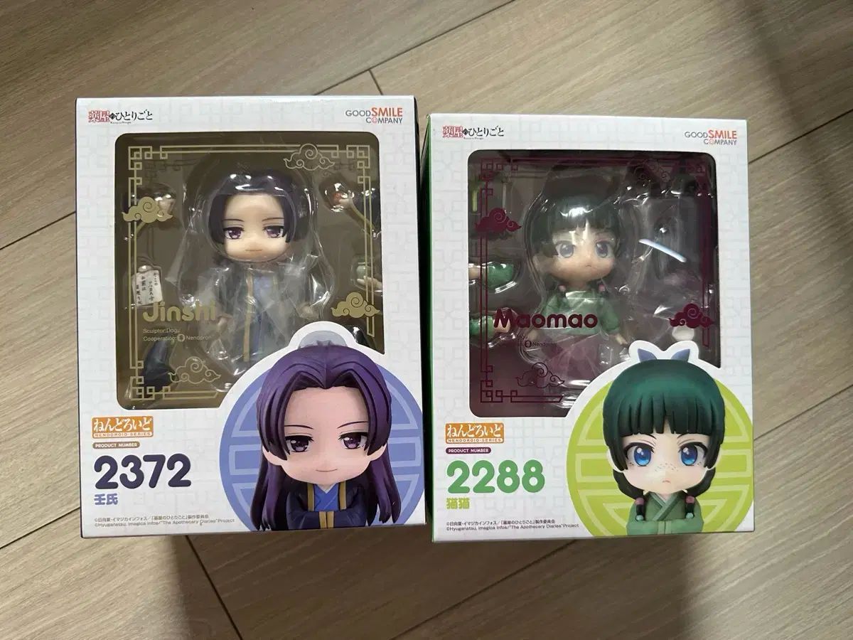 薬屋のひとりごと マオマオ ジーン ねんどろいど