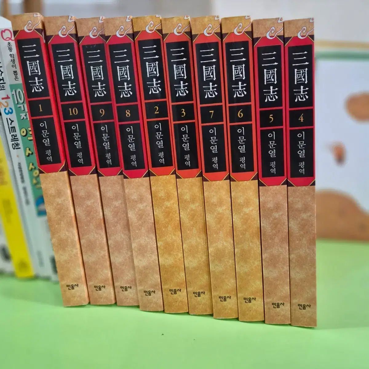 민음사) 이문열 三国志 1 10