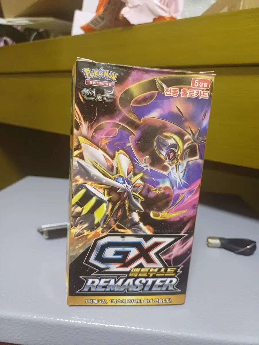 ポケットモンスターカードゲーム GX リーマスター sm4+