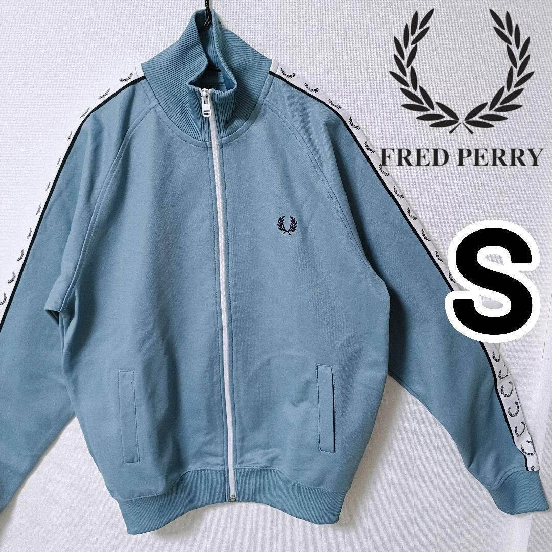 FRED PERRY トラックトップ ジャージジャケット ブルー テープロゴ