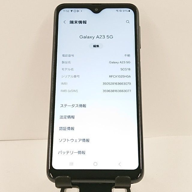 Galaxy A23 5G SCG18 au ブラック 送料無料 本体 c20712 - メルカリ