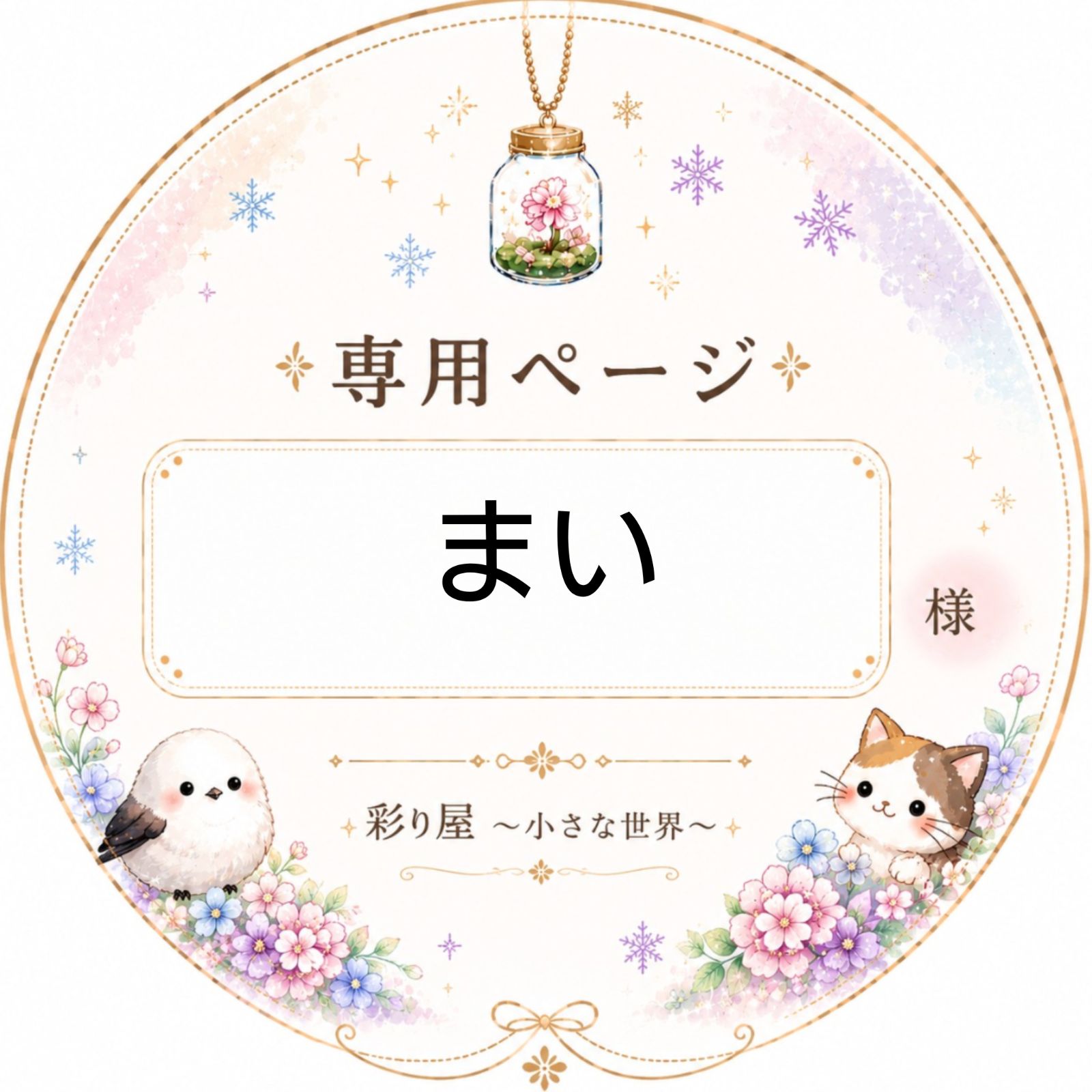 マグネット