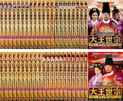 大王世宗(43枚セット)第1話～最終話【字幕】【全巻セット 洋画 中古 DVD】レンタル落ち