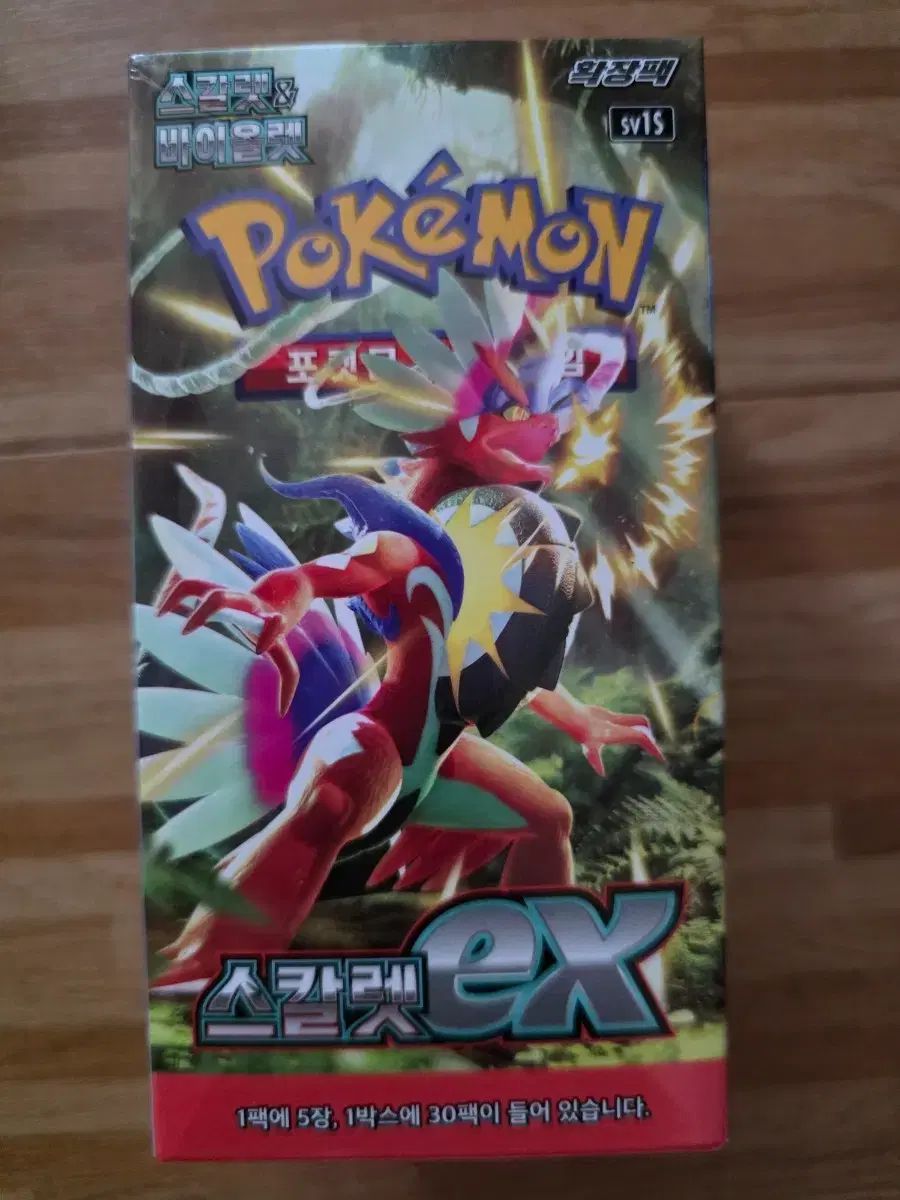 ポケットモンスター カード スカーレットex ボックス