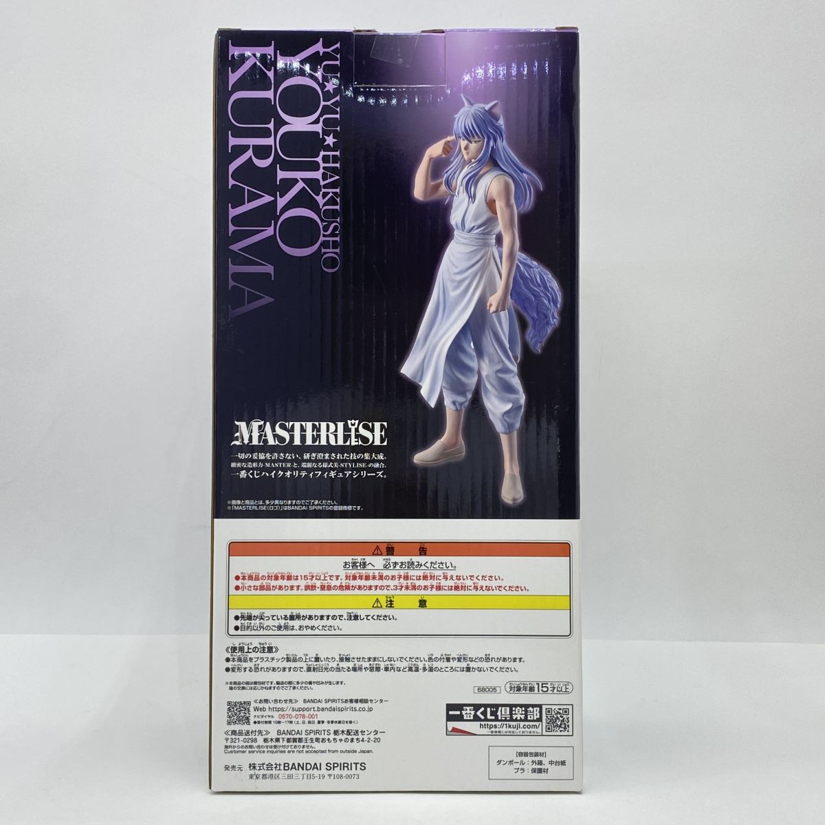 未開封】一番くじ 幽遊白書 暗黒武術会編 vol.3 ラストワン賞 妖狐蔵馬