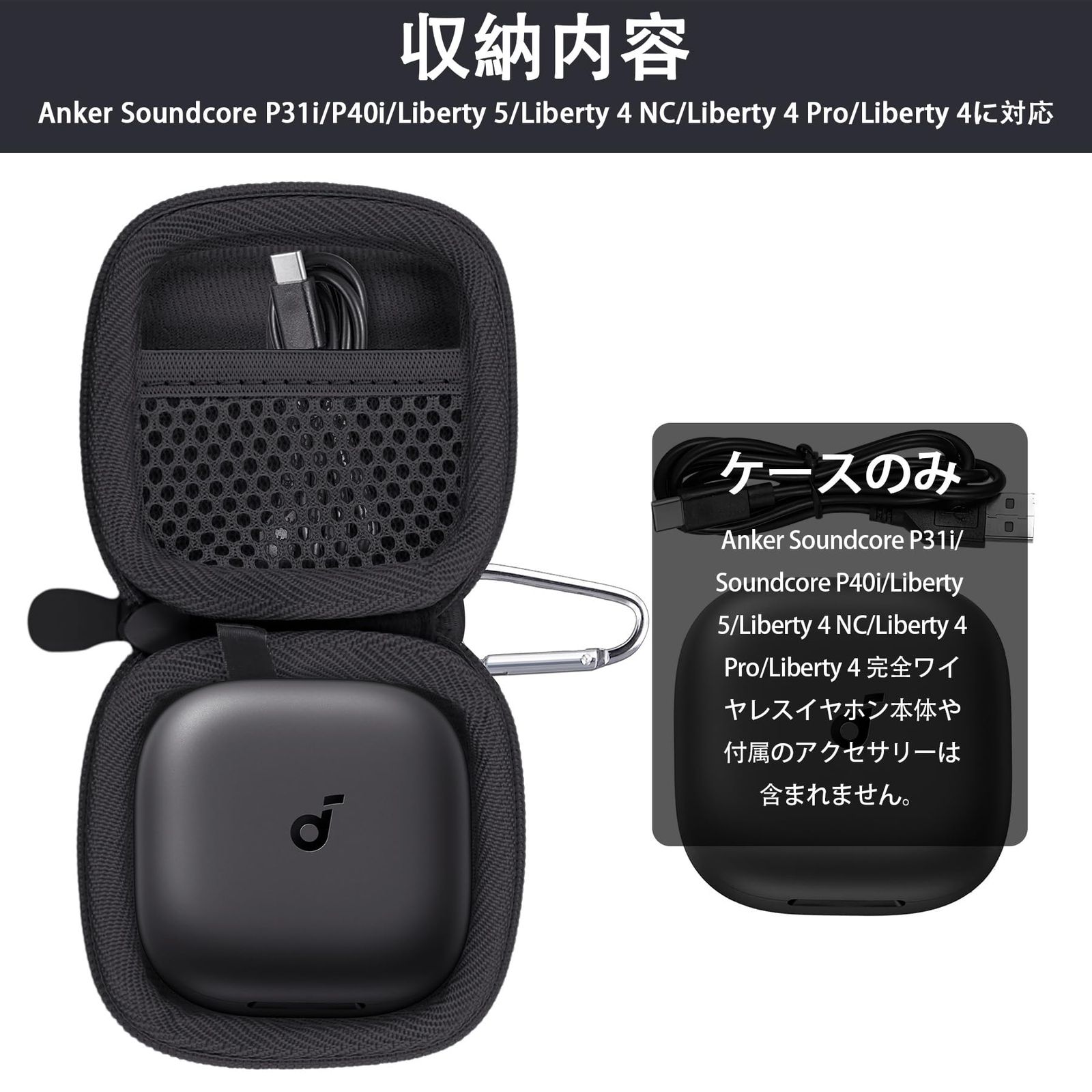 Anker Soundcore Liberty4 pro Black ケースのみ ケースのみ】ANKER