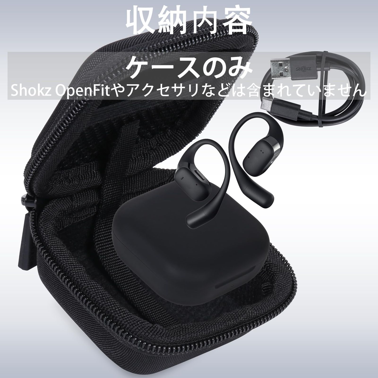 co2CREA 収納ケース】Shokz OpenFit 2+/OpenFit 2/OpenFit Air/OpenFit 