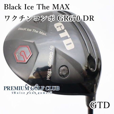 中古】[Bランク] ドライバー GTD Black Ice The MAX/ワクチンコンポ