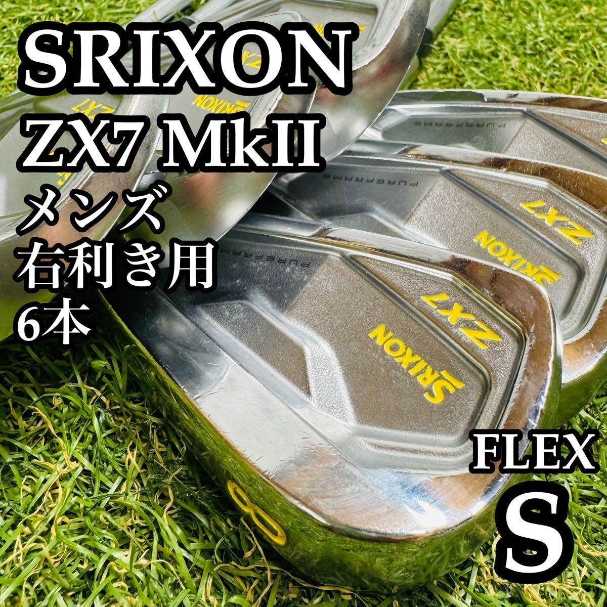 良品】王道 スリクソン ZX7 MkⅡ メンズアイアンセット 6本 S - メルカリ