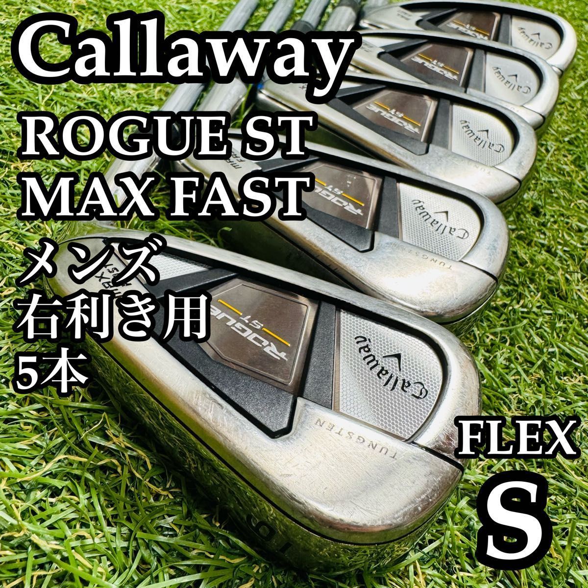 MAX キャロウェイ ST アイアンセット ローグ FAST : ROGUE ローグST