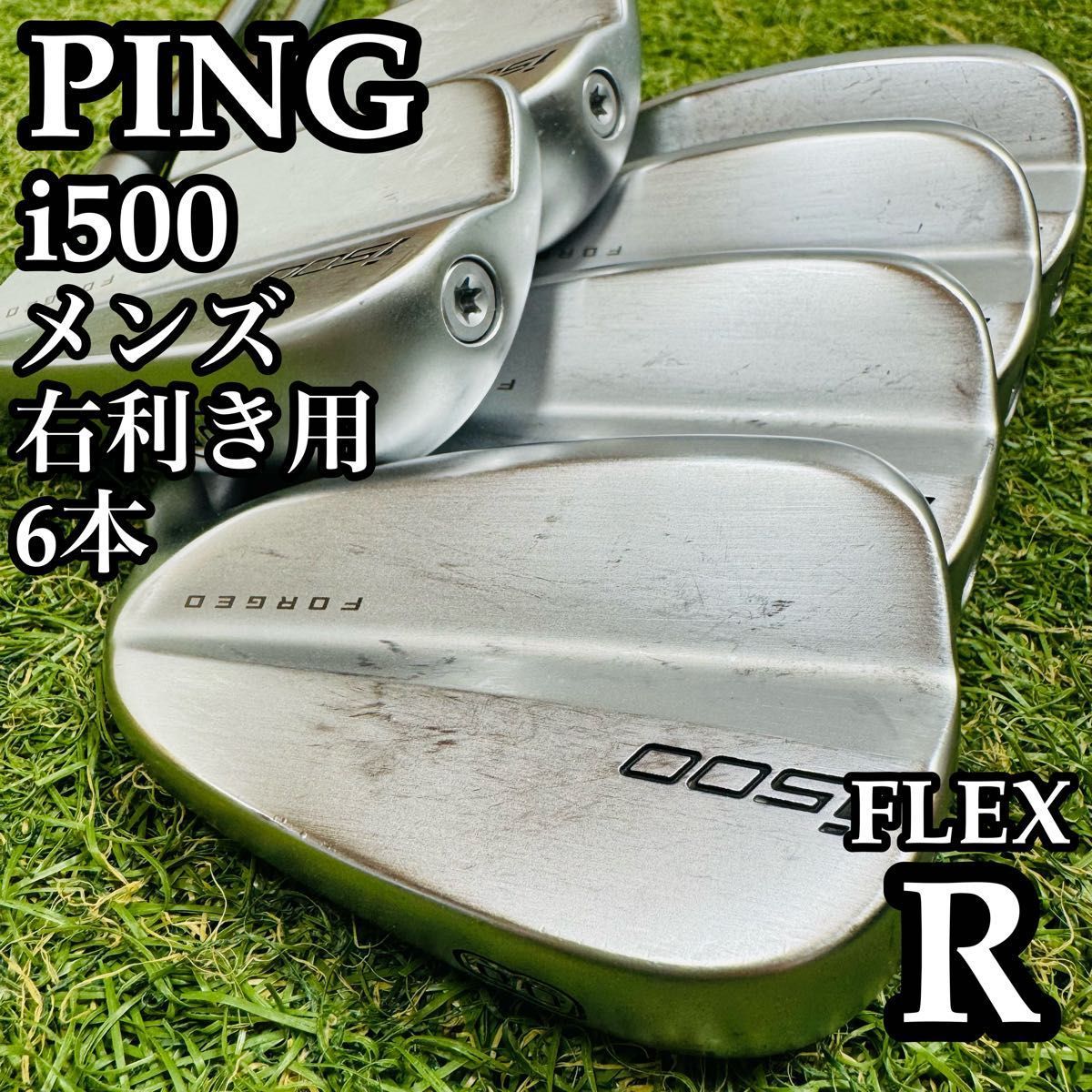 【A在】初心者推奨 ピン i500 緑ドット メンズアイアンセット 6本 R