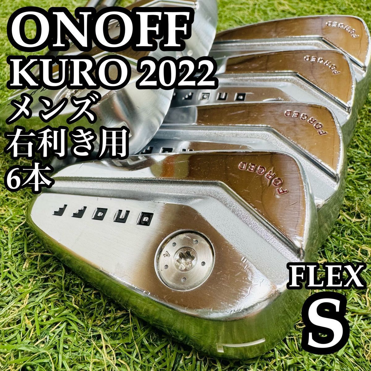 【良品】王道 グローブライド オノフ クロ 2022 メンズアイアンセット S