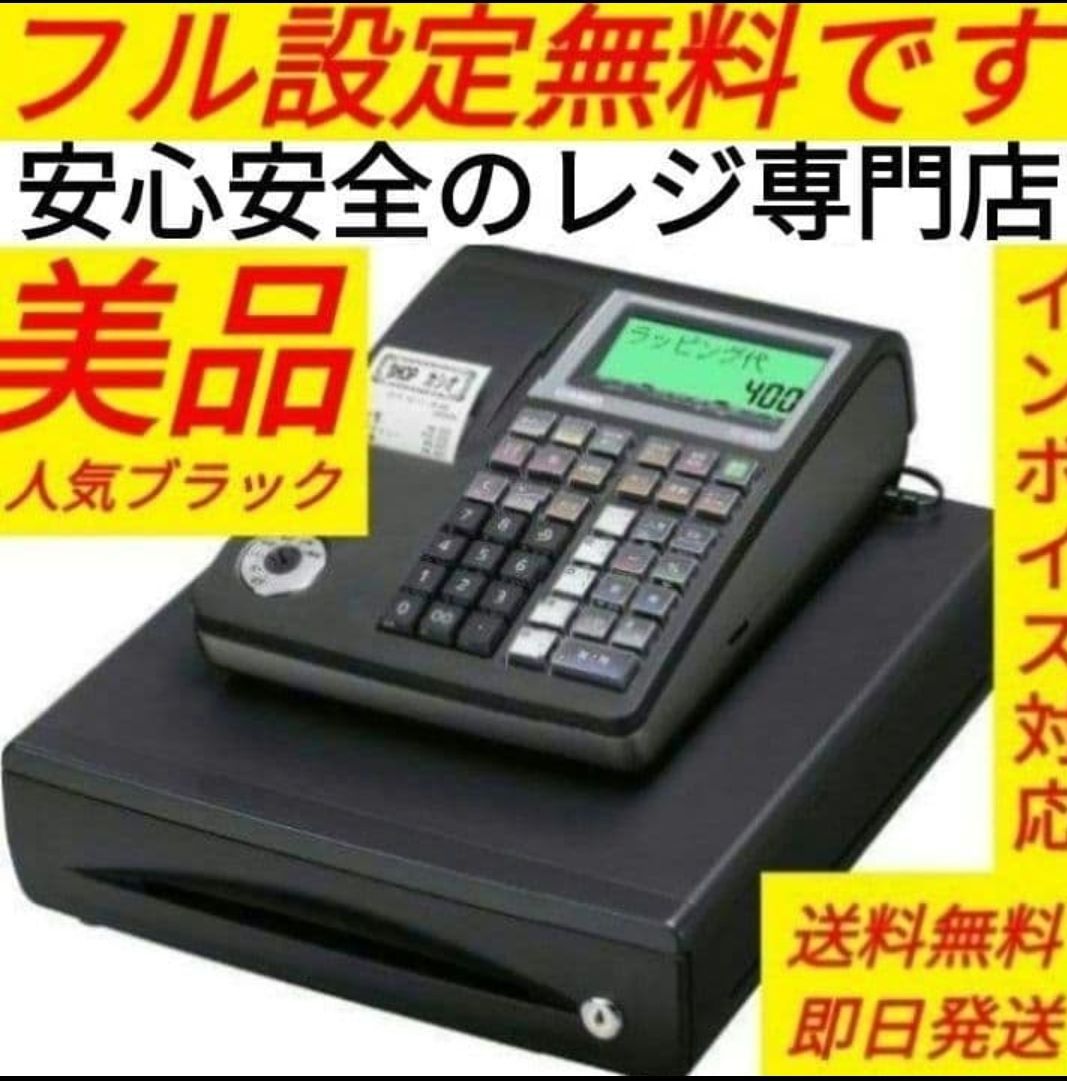 カシオレジスター　TE-300　フル設定無料　 送料無料　人気機種　811822 カシオレジスター TE-300 フル設定無料 送料無料 人気機種 811822