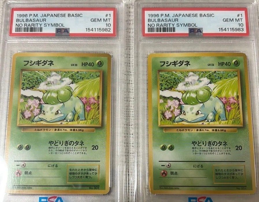 フシギダネ 初版 PSA10 連番 2枚セット 旧裏 ポケモンカード - メルカリ