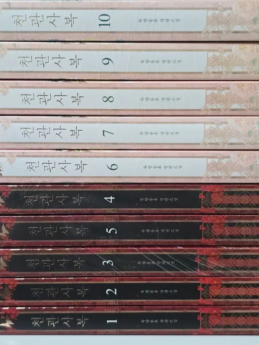 まとめ) 墨香銅臭 天官賜福 単行本 全巻 1-10巻