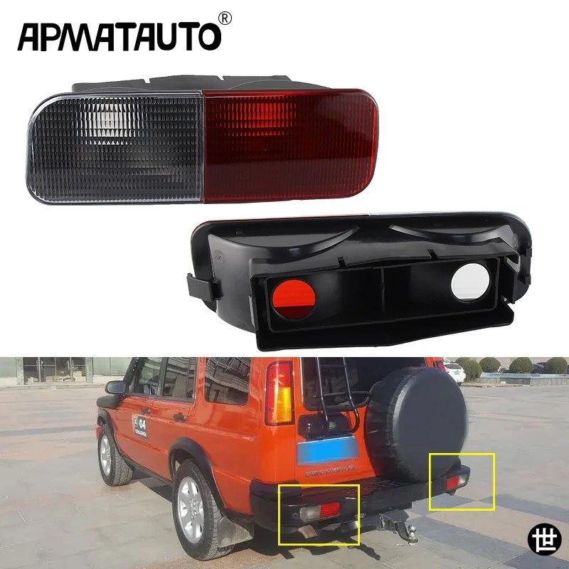 ランドローバー ディスカバリー2 2002-2004用 リアバンパーリフレクター ブレーキフォグランプバックランプ 2個セット XFB000720 XFB000730