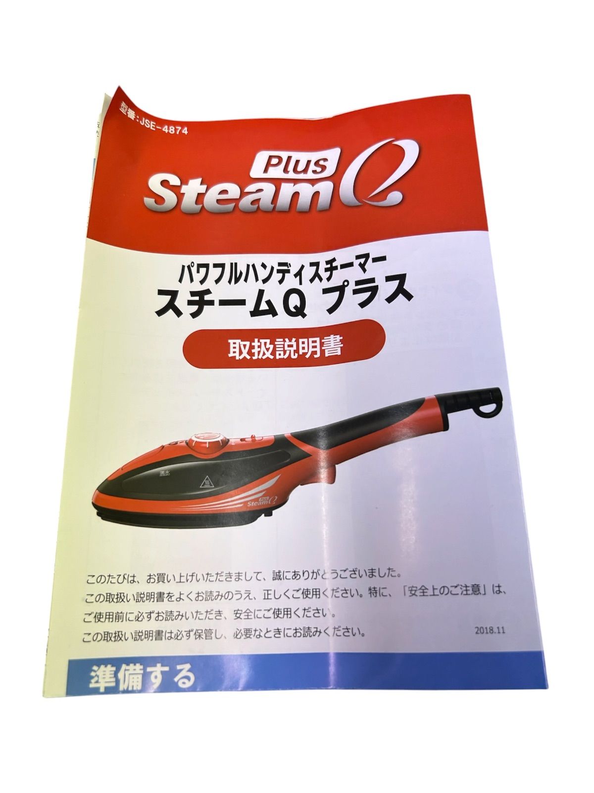 新品】スチームQ プラス パワフルハンディスチーマー JSE-4874 - メルカリ