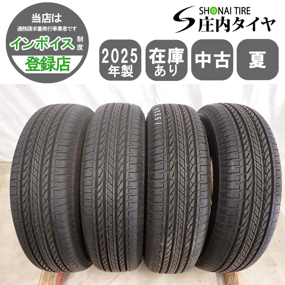 夏4本SET 会社宛 送料無料 195/80R15 96S ブリヂストン デューラー H/L 852 2025年製 ジムニーシエラ ジムニーワイド 店頭交換OK NO,I5326