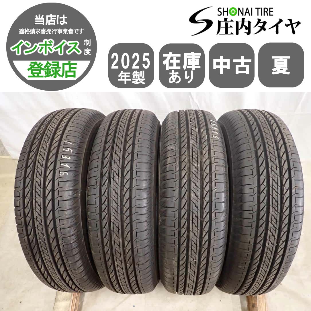 新車外し 夏4本 会社宛 送料無料 195/80R15 96S ブリヂストン