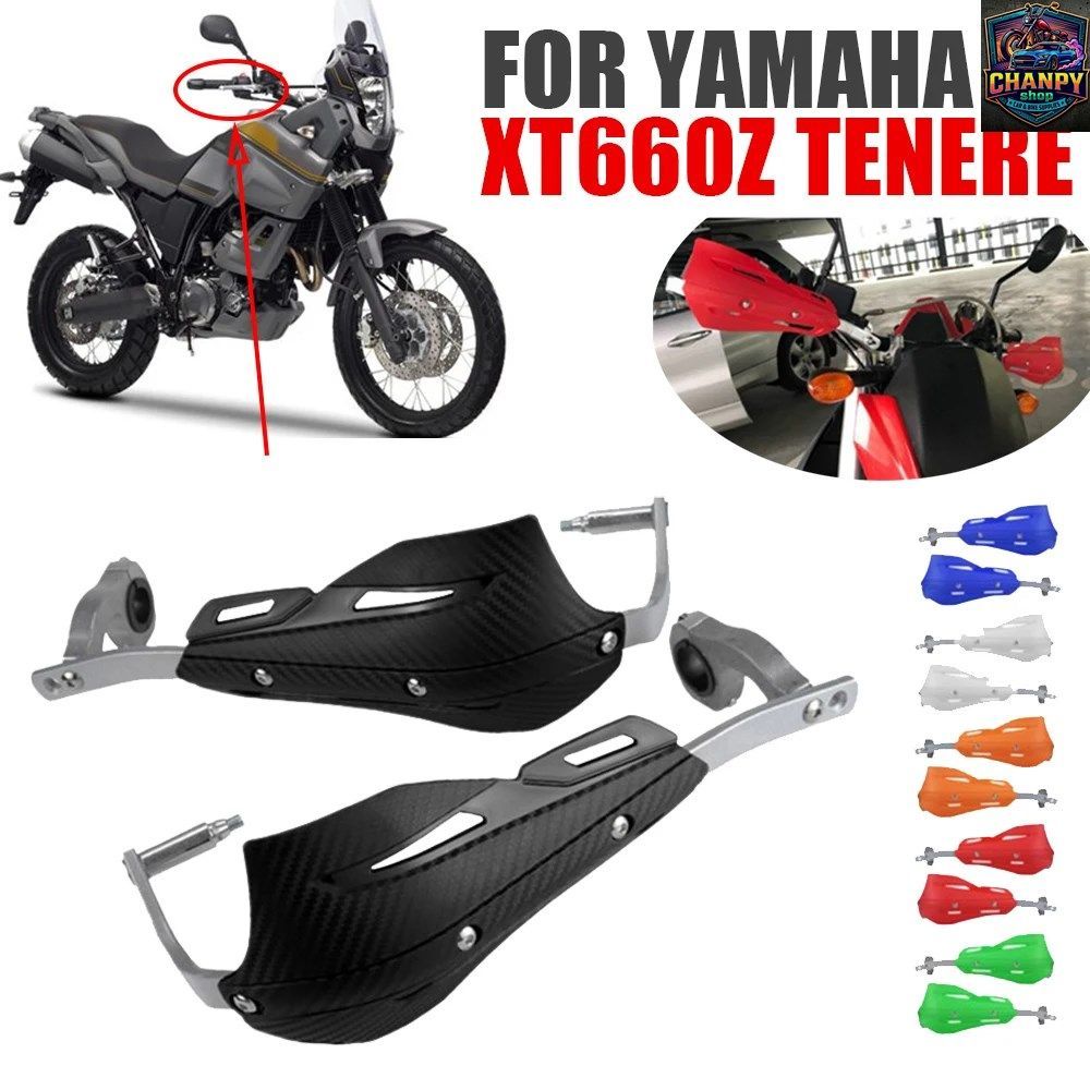 ヤマハ XT660Z テネレ XT 660 Z 660Z オートバイ ハンドガード ハンドシールド ガード ハンドルプロテクター ウインドシールド ハンドルバ