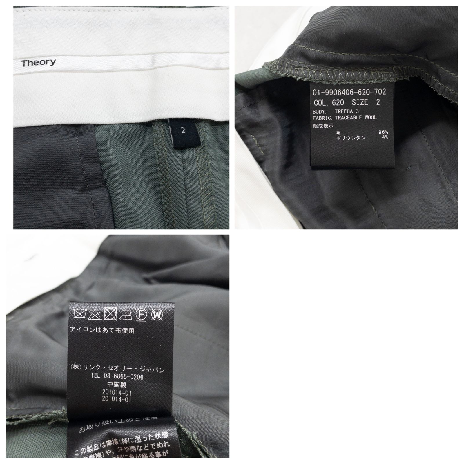 Theory セオリー セットアップ ETIENNETTE B TREECA 3 TRACEABLE WOOL