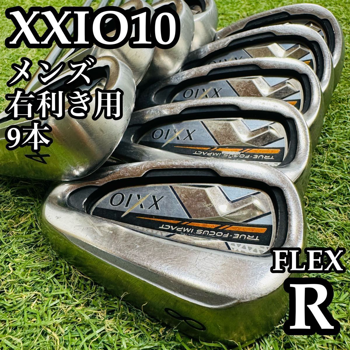 【A在】豪華9本 10代目ゼクシオ XXIO10 メンズアイアンセット R A在】豪華9本 10代目ゼクシオ XXIO10 メンズアイアンセット R - メルカリ