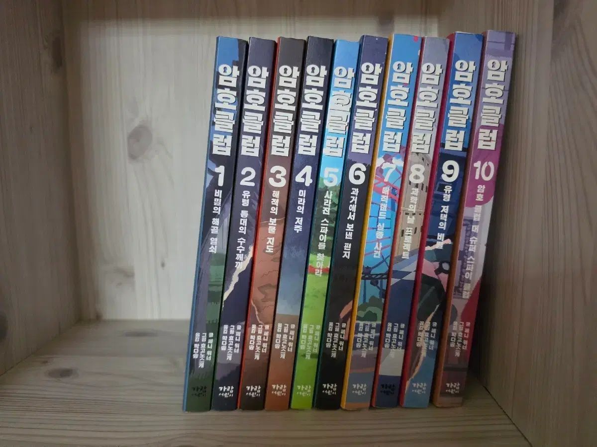暗号クラブ 1巻 10巻 (状態)