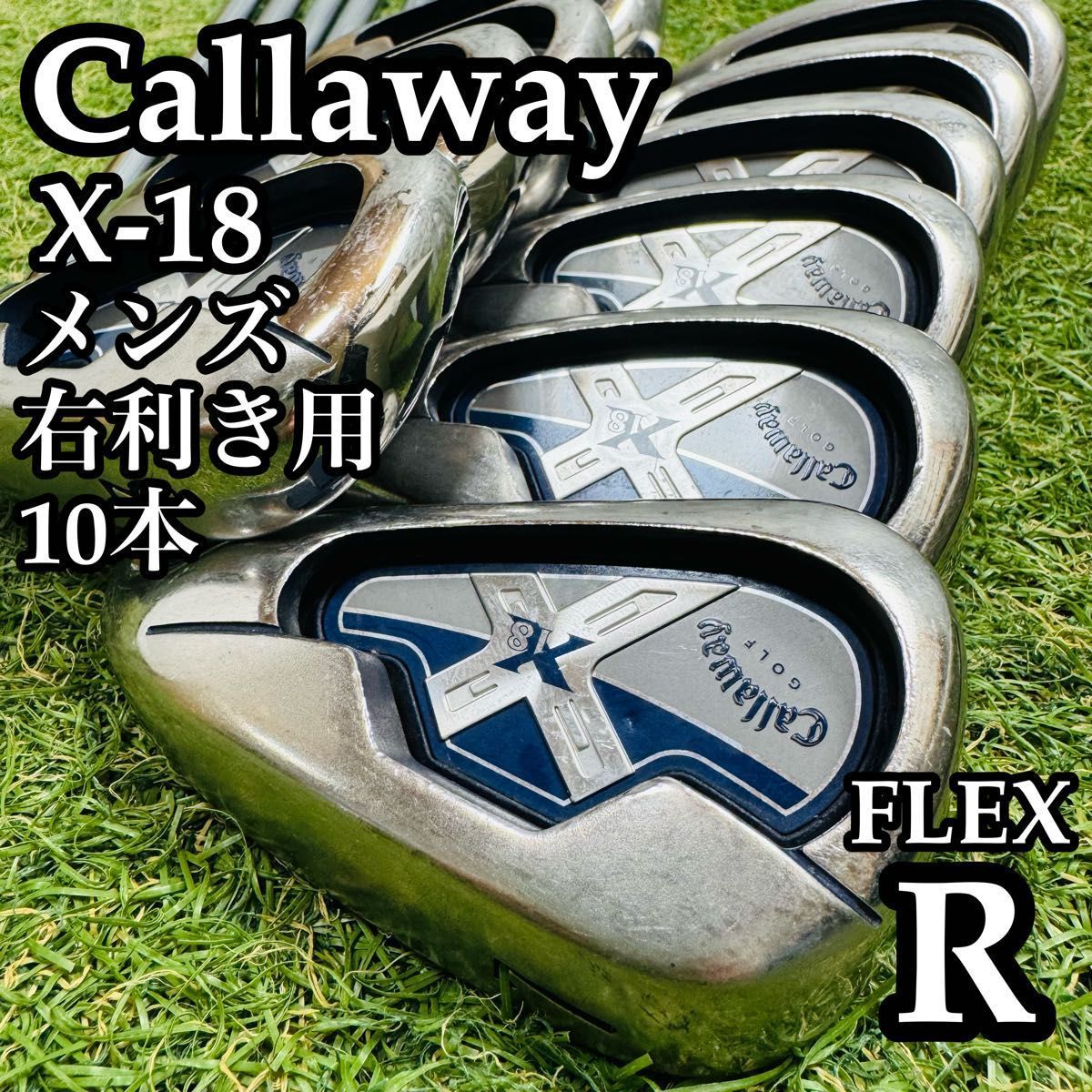 ゴルフ 【男性用】Callaway X-18 アイアンセット 9本（S）