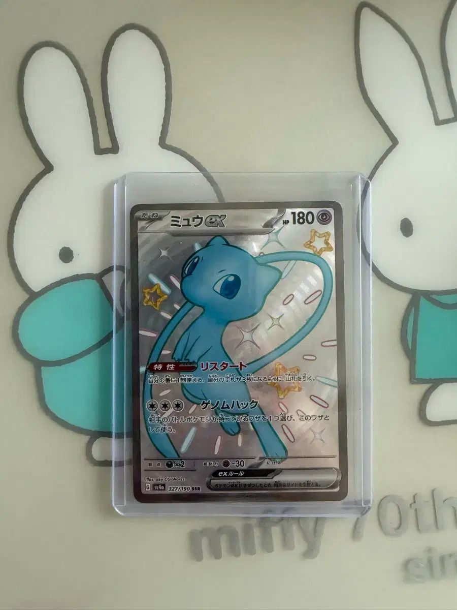 ミュウ イロチ ポケモンカード SHINee TREASURE 一般版