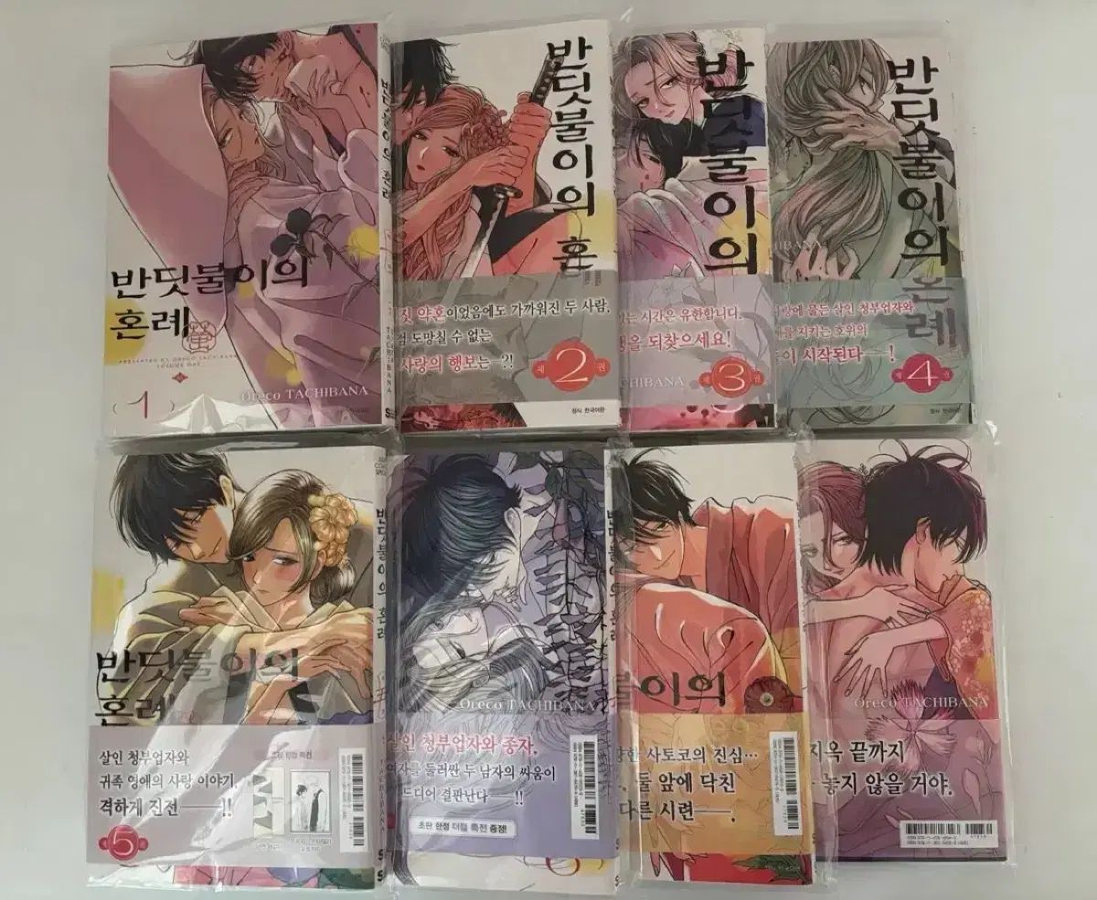 ホタルの 婚礼 漫画 初回版 1 9 巻 