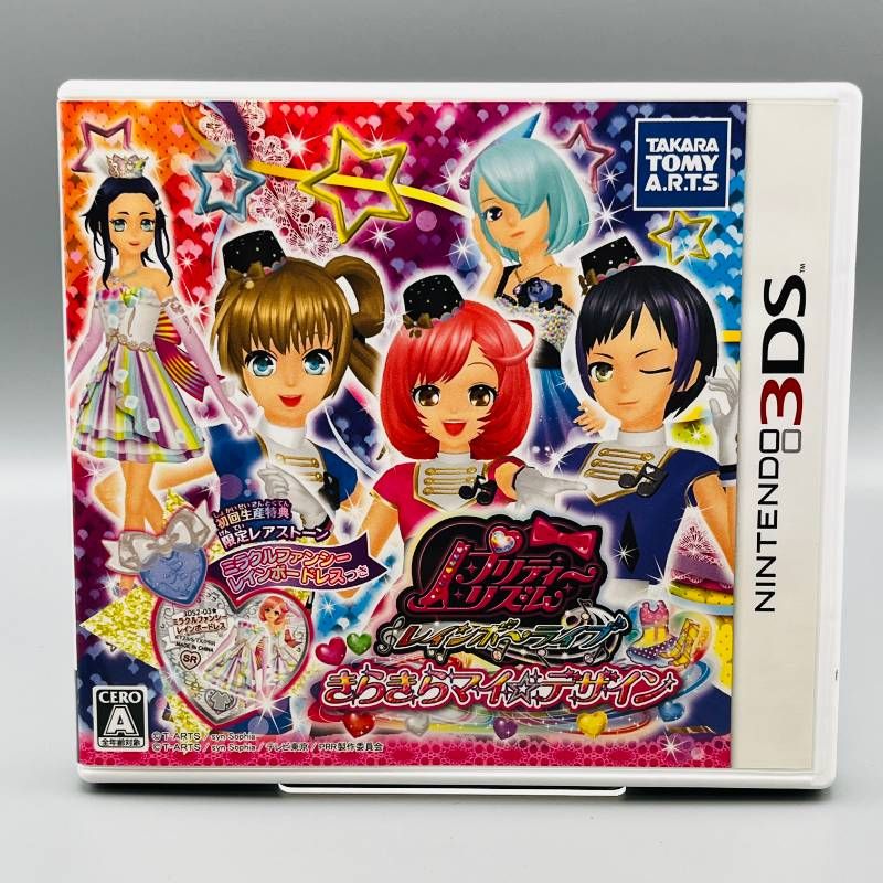 プリティーリズム レインボーライブ きらきら☆マイデザイン