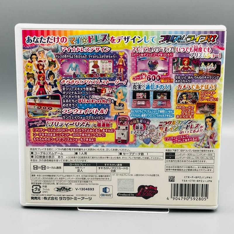 プリティーリズム レインボーライブ きらきら☆マイデザイン