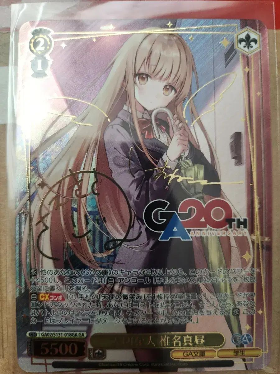 ヴァイスシュヴァルツ gaムーン 椎名マシロ gaレア 15,980円