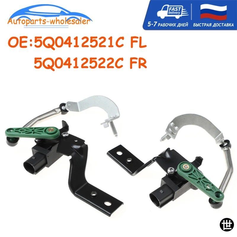 5Q0412521C 5Q0412522C アウディシートシュコダフォルクスワーゲンゴルフ7VIIティグアンII5NA AD用フロントLRサスペンションヘッドライトレ