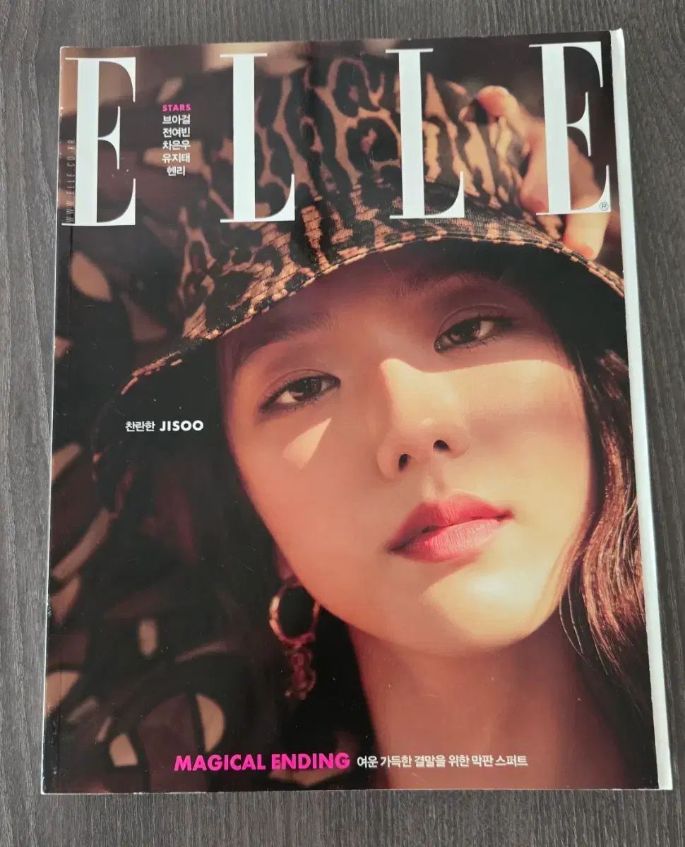 エル ELLE 2019年12月号 ジス(JISOO) チョン・ヨビン ブアガール チャ