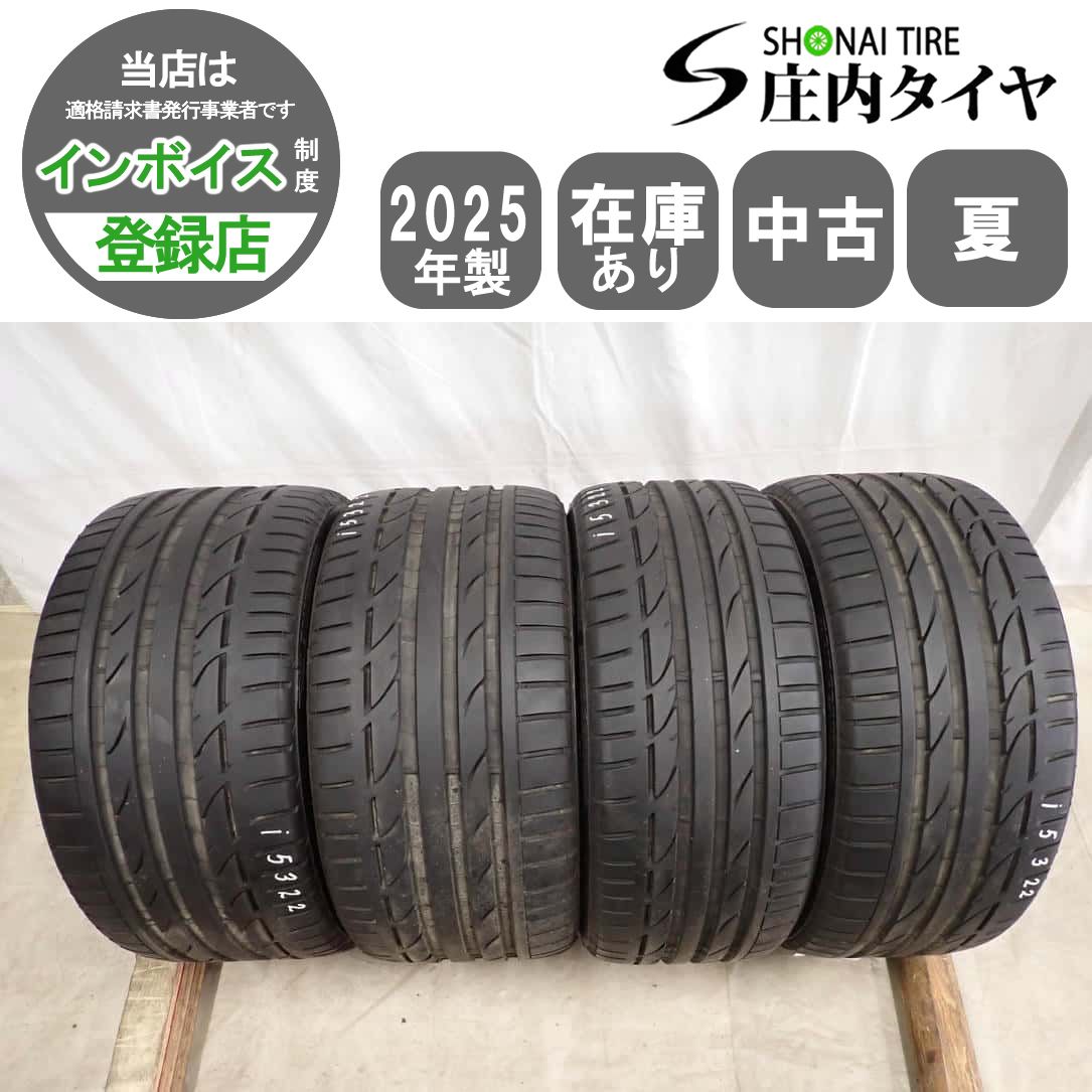 夏4本SET 会社宛 送料無料 245/40RF19 94W ブリヂストン ポテンザ S001